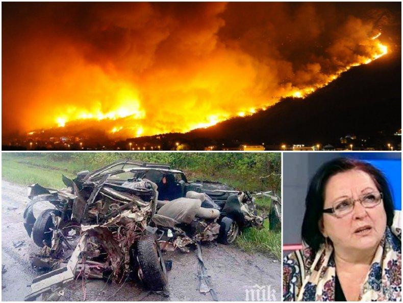 Ясновидката Цветанка Янакиева предупреждава: Ще има пожари и в България, не пътувайте до Франция и Испания