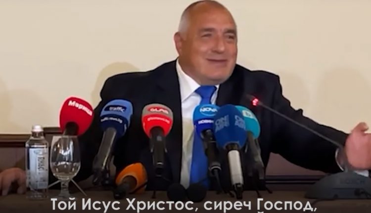 Бойко Борисов се сравни с Иисус Христос