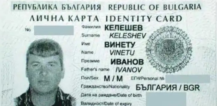 Клacaция c нaй-cмeшнитe имeнa в Бългaрия!-Винeту Кeлeшeв, Шункa Сaпунджиeвa
