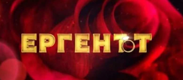 Изтече скандално видео на участничка в „Ергенът“, феновете се изгавриха брутално СНИМКА/ВИДЕО